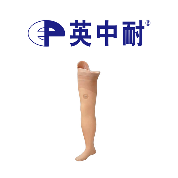  a兒童大腿假肢 